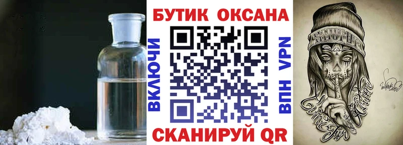 Бутират жидкий экстази  Купить где  Кашира 