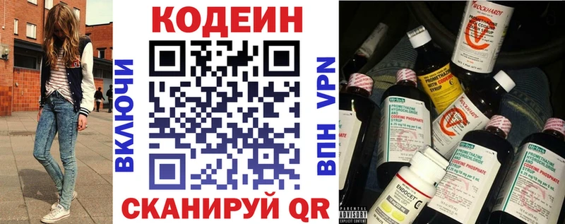 Кодеиновый сироп Lean Purple Drank  Купить закладки  Кашира 