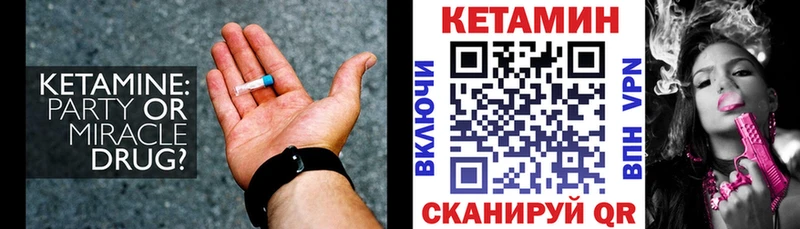 КЕТАМИН ketamine  Купить  Кашира 