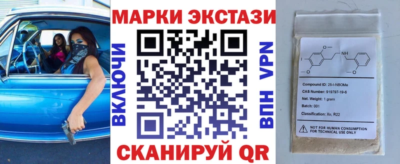 Марки NBOMe 1,5мг  Купить  Кашира 